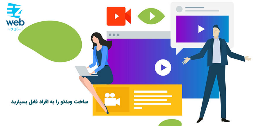 استراتژی های بازاریابی ویدیویی انواع بازاریابی ویدیویی