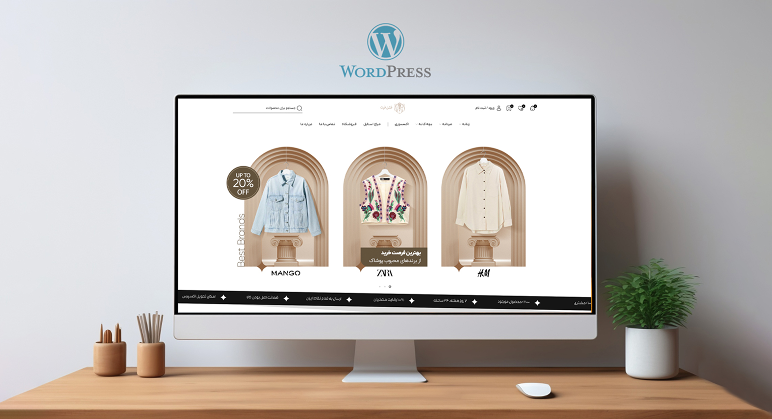 wordpress